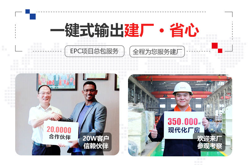 紅星提供總包服務、合作建廠